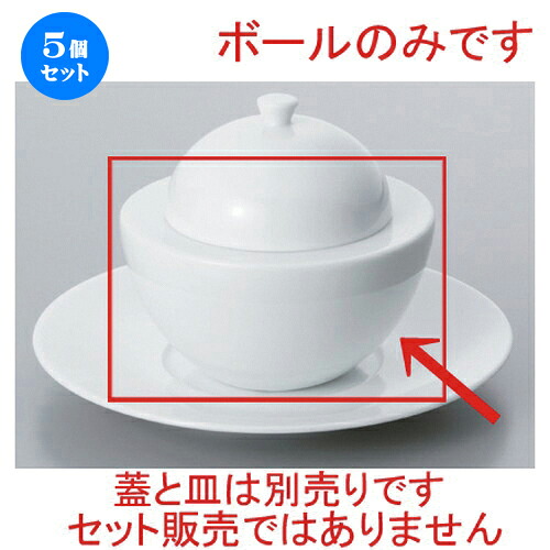 5個セット☆ ボーダーレススタイル ☆ステージ11cmフルーツボール [ 11 x 6.1cm 210g ] | おすすめ 人気 食器 業務用 飲食店 カフェ うつわ 器 おしゃれ かわいい お洒落 可愛い ギフト プレゼント 引き出物 内祝い 結婚祝い 誕生日 贈り物 自宅 イベント 食器セット｜せともの本舗