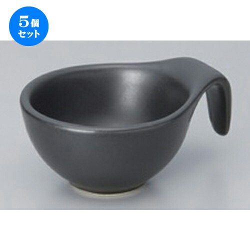 5個セット☆ ボーダーレススタイル ☆サークルボール BK [ 8.6 x 6 x 4cm 75g ] | おすすめ 人気 食器 業務用 飲食店 カフェ うつわ 器 おしゃれ かわいい お洒落 可愛い ギフト プレゼント 引き出物 内祝い 結婚祝い 誕生日 贈り物 自宅 イベント 食器セット