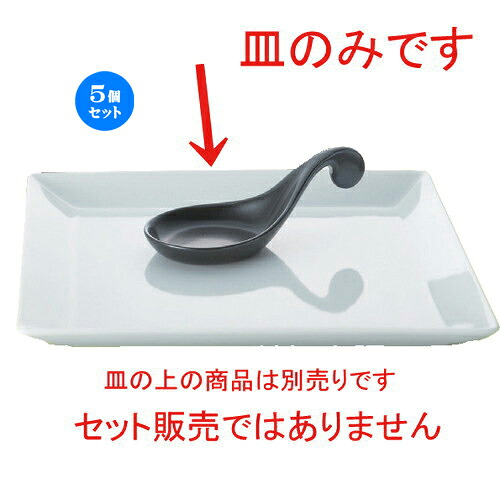 5個セット☆ ボーダーレススタイル ☆スクエア22cm正角皿白 [ 22 x 22 x 1.8cm 590g ] | 四角 スクエア スクエアー 角皿 パスタ 人気 おすすめ 食器 洋食器 業務用 飲食店 カフェ うつわ 器 おしゃれ かわいい ギフト プレゼント 引き出物 誕生日 贈り物 贈答品 食器セット
