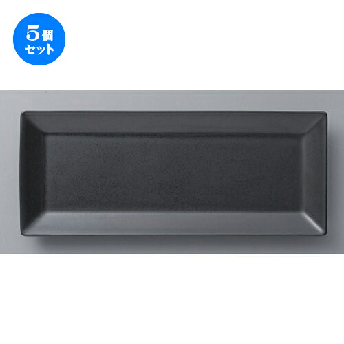 5個セット☆ ボーダーレススタイル ☆スクエア25cm長角皿黒 [ 25.8 x 10.5 x 1.8cm 300g ] | 四角 スクエア スクエアー 角皿 パスタ 人気 おすすめ 食器 洋食器 業務用 飲食店 カフェ うつわ 器 おしゃれ かわいい ギフト プレゼント 引き出物 誕生日 贈り物 食器セット