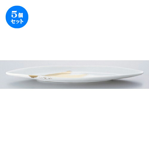 5個セット☆ ボーダーレススタイル ☆吉祥リーフディッシュL 白 [ 38 x 8.5 x 2.5cm 371g ] | 楕円 皿 形プラター 丸 パスタ 人気 おすすめ 食器 洋食器 業務用 飲食店 カフェ うつわ 器 おしゃれ かわいい ギフト プレゼント 引き出物 誕生日 贈り物 贈答品 食器セット