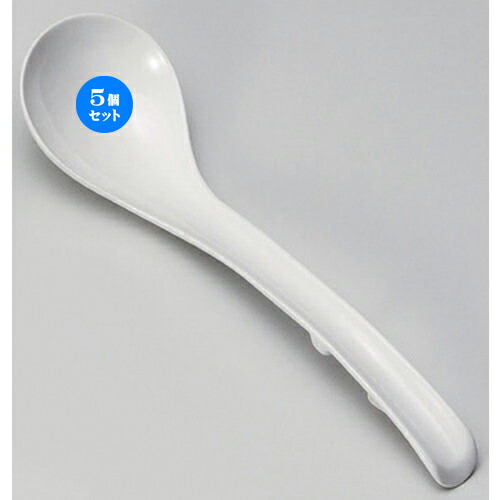 5個セット☆ スプーン ☆強化セラムレードル [ 24.5 x 6.9cm 97g ] | 蓮華 レンゲ スプーン カトラリ チャーハン ラーメン 人気 おすすめ 食器 中華 飯店 中華食器 業務用 飲食店 カフェ うつわ 器 おしゃれ かわいい ギフト プレゼント 引き出物 誕生日 贈り物 食器セット