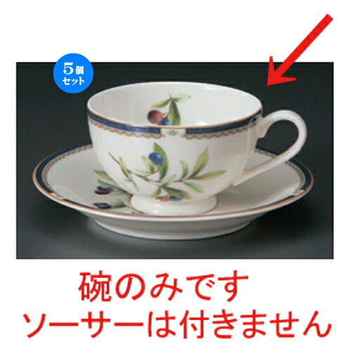 5個仕掛ける☆ 珈琲優勝杯 ☆NBプルン紅茶碗だけ [ 11.5 x 9 x 5.5糎 200竓 100g ] | 珈琲 優勝杯 紅茶 紅茶の葉 喫茶 一般受け おすすめ 食器 洋食器 御役目用 飲食店 喫茶店 うつわ 器 今めかしい 愛くるしげ 差し上げ物 差し上げ物 差し上げ物 生まれ落ちる日 差しあげる品 食器仕掛ける