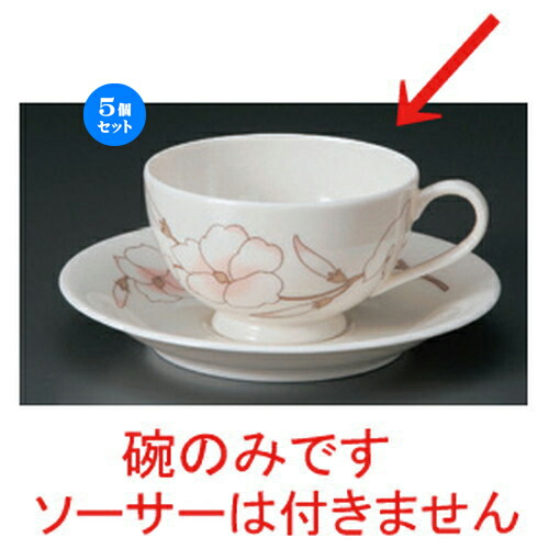 5個仕掛ける☆ 珈琲優勝杯 ☆NBヴォーグ紅茶碗だけ [ 11.5 x 9 x 5.5糎 200竓 100g ] | 珈琲 優勝杯 紅茶 紅茶の葉 喫茶 一般受け おすすめ 食器 洋食器 御役目用 飲食店 喫茶店 うつわ 器 今めかしい 愛くるしげ 差し上げ物 差し上げ物 差し上げ物 生まれ落ちる日 差しあげる品 食器仕掛ける