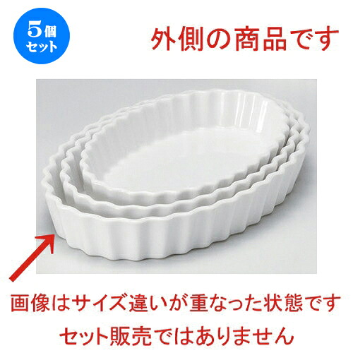 5個セット ☆ パイ皿 ☆白楕円楕円10吋パイ皿 [ 26 x 16.5 x 3.2cm 734g ]| 製菓 スフレ グラタン 人気 おすすめ 食器 洋食器 業務用 飲食店 カフェ うつわ おしゃれ かわいい ギフト プレゼント 誕生日 贈り物 贈答品 お菓子 食器セット