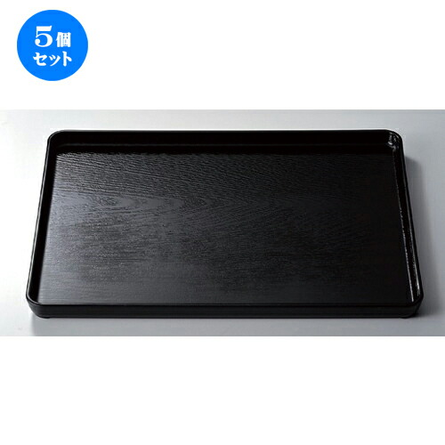 5個セット ［Ａ］ 地木目長手盆 黒尺4寸 [ 42.6 x 33.3 x 2.5cm 670g ] | お盆 トレー トレイ おぼん 食器 業務用 配膳 プレゼント ギフト 結婚祝い 引き出物 内祝い 開店祝い 退職祝い せともの 瀬戸物 贈答品 贈り物 人気 通販