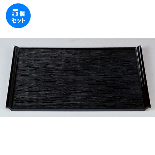 5個セット ［Ａ］ 宴ヘギ目盆 黒尺3寸 [ 39.4 x 27.6 x 2.2cm 470g ] | お盆 トレー トレイ おぼん 食器 業務用 配膳 プレゼント ギフト 結婚祝い 引き出物 内祝い 開店祝い 退職祝い せともの 瀬戸物 贈答品 贈り物 人気 通販 10,454円
