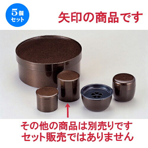 5個セット ［Ａ］ 雅茶筒 (小) 梨地 [ 8.8 x 9.3cm 122g ] [ 料亭 旅館 和食器 飲食店 業務用 ]｜せともの本舗