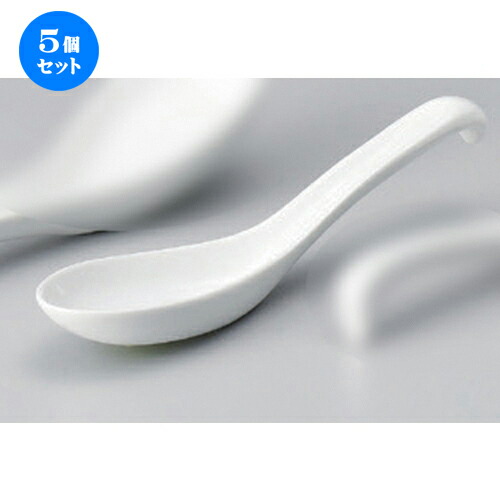 5個セット☆ 中華レンゲ ☆6.0新掛レンゲ [ 17.5 x 4.5cm 66g ] | 蓮華 レンゲ スプーン カトラリ チャーハン ラーメン 人気 おすすめ 食器 中華 飯店 中華食器 業務用 飲食店 カフェ うつわ 器 おしゃれ かわいい ギフト プレゼント 引き出物 誕生日 贈り物 食器セット