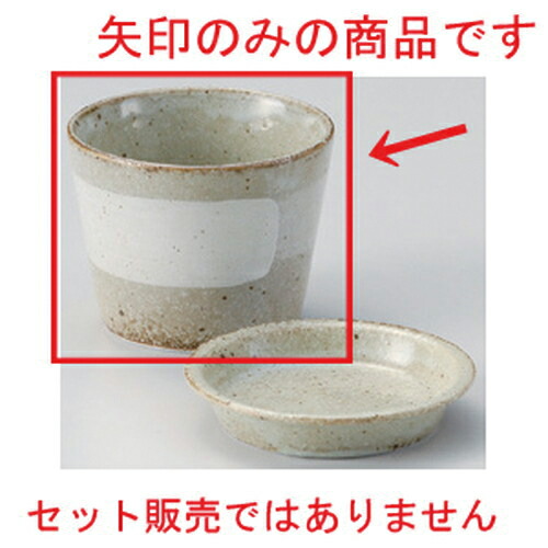 10個書き割り 御前猪文言揃 一筆毛払い註文ソバ万代口 8 X 6cm 170cc 1g 蕎麦 そば 猪口 ちょこ 千代口 うどん おすすめ 好評 食槽 お役失費 飲食店 カフェー うつわ 器 かっこ良い 綺麗 着飾る 配代物 付届け 引き出物 付届 棲家用 Cannes Encheres Com