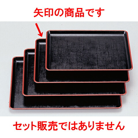 お盆 耐熱布目長手盆黒天朱尺3寸 ﾉﾝｽﾘｯﾌﾟ加工 [39 x 29 x 1.7cm] FRP樹脂 食洗機可 (7-92-2) | お盆 トレー トレイ おぼん 食器 業務用 配膳 プレゼント ギフト 結婚祝い 引き出物 内祝い 開店祝い 退職祝い せともの 瀬戸物 贈答品 贈り物 人気 通販 4,639円