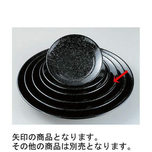 バイキング盛器 渦潮皿黒油滴尺1寸 [33.3φ x 4.4cm] ABS樹脂 (7-609-2) | 大きい お皿 大皿 盛り皿 盛皿 人気 おすすめ パスタ皿 パーティー 食器 業務用 飲食店 カフェ うつわ 器 ギフト プレゼント誕生日 贈り物 贈答品 おしゃれ かわいい