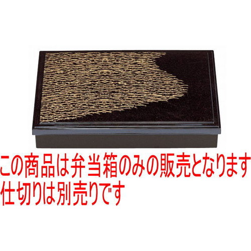 松花堂 D.X尺3寸長手松花堂茶ﾊﾟｰﾙ京露草内黒塗(中仕切り別) [38 x 26.2 x 6.5糎] ABS脂 (7-340-4) 【食べ物屋 はたご屋 和食器 飲食店 お役目用】
