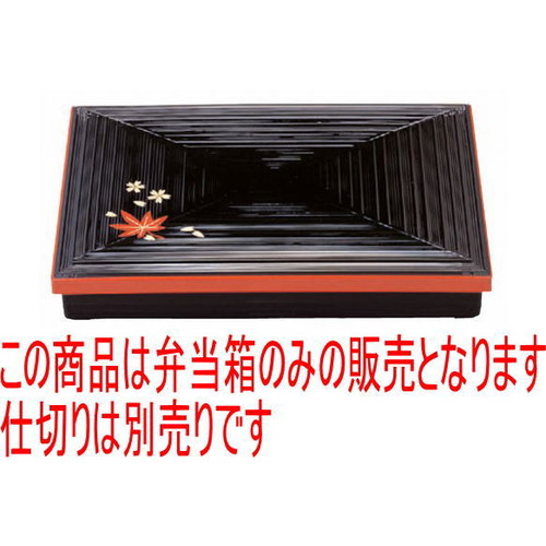 松花堂 尺3寸ﾛｲﾔﾙ松花堂黒渕朱烏兎(中仕切り別) [38.7 x 26.4 x 6.3糎] ABS脂 (7-341-7) 【食べ物屋 はたご屋 和食器 飲食店 お役目用】