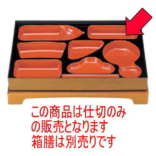 ひと休み弁当 尺7寸百万石千筋箱膳用D.X中仕切り朱天黒 [47.8 x 34.1 x 3.9糎] ABS脂 (7-385-2) | 松花堂 弁当 正月 1月1日 お節 おすすめ 一般受け 食器 お役目用 飲食店 喫茶店 うつわ 器 今めかしい 可愛らしい 着飾る 差し上げ物 差し上げ物 内祝い 一緒になる祝賀会 生まれ落ちる日 差し上げ物 譲りわたす品