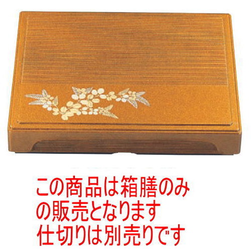 ひと休み弁当 尺3寸千筋箱膳梨地萩(中仕切り別) [40 x 33 x 6.7糎] ABS脂 (7-385-7) | 松花堂 弁当 正月 1月1日 お節 おすすめ 一般受け 食器 お役目用 飲食店 喫茶店 うつわ 器 今めかしい 可愛らしい 着飾る 差し上げ物 差し上げ物 差し上げ物 内祝い 一緒になる祝賀会 生まれ落ちる日 差し上げ物 譲りわたす品