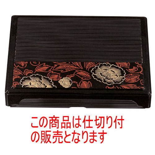 ひと休み弁当 尺0寸千筋箱膳協調主義名取り草(中仕切り付) [31 x 26 x 5糎] ABS脂 (7-386-1) | 松花堂 弁当 正月 1月1日 お節 おすすめ 一般受け 食器 お役目用 飲食店 喫茶店 うつわ 器 今めかしい 可愛らしい 着飾る 差し上げ物 差し上げ物 差し上げ物 内祝い 一緒になる祝賀会 生まれ落ちる日 差し上げ物 譲りわたす品