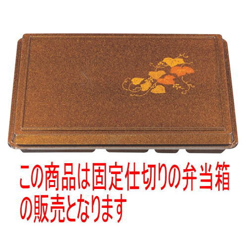 幕の内弁当 尺5寸宝生弁当梨地ﾂﾀ内黒 [44.4 x 33.4 x 7.2cm] ABS樹脂 (7-387-1) | 松花堂 弁当 正月 元旦 お節 おすすめ 人気 食器 業務用 飲食店 カフェ うつわ 器 おしゃれ かわいい お洒落 ギフト プレゼント 引き出物 内祝い 結婚祝い 誕生日 贈り物 贈答品｜せともの本舗