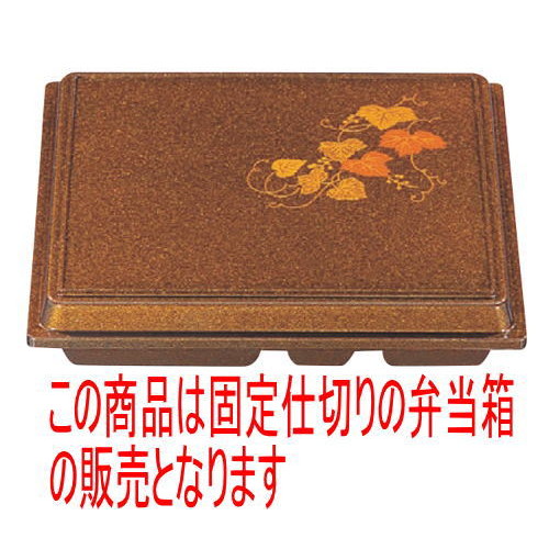 ひと休み弁当 尺2寸宝生弁当梨地ﾂﾀ内黒 [34.9 x 29.4 x 7.8糎] ABS脂 (7-387-2) | 松花堂 弁当 正月 1月1日 お節 おすすめ 一般受け 食器 お役目用 飲食店 喫茶店 うつわ 器 今めかしい 可愛らしい 着飾る 差し上げ物 差し上げ物 差し上げ物 内祝い 一緒になる祝賀会 生まれ落ちる日 差し上げ物 譲りわたす品