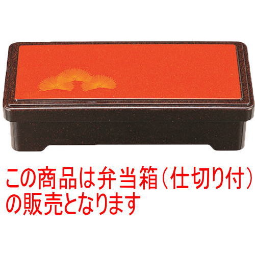 ひと休み弁当 象足長手弁当朱ﾊﾟｰﾙ若松内朱(中仕切り付) [30.3 x 14.4 x 7.5糎] ABS脂 (7-408-5) | 松花堂 弁当 正月 1月1日 お節 おすすめ 一般受け 食器 お役目用 飲食店 喫茶店 うつわ 器 今めかしい 可愛らしい 着飾る 差し上げ物 差し上げ物 内祝い 一緒になる祝賀会 生まれ落ちる日 差し上げ物 譲りわたす品