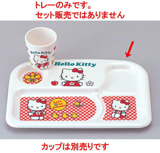 ひと休み弁当 ﾆｭｰｷﾃｨｰ角ﾗﾝﾁﾄﾚｰ [32.5 x 23.1 x 2糎] 熱固くなる性脂(メラミンまたはユリア脂) (7-437-1) 【食べ物屋 はたご屋 和食器 飲食店 お役目用】