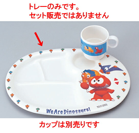 ひと休み弁当 ﾀﾞｲﾅｿﾜｰｽﾞﾗﾝﾁ皿(大) [32 x 24.5 x 2.2糎] 熱固くなる性脂(メラミンまたはユリア脂) (7-438-15) 【食べ物屋 はたご屋 和食器 飲食店 お役目用】
