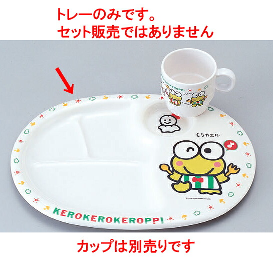 幕の内弁当 ｹﾛｹﾛｹﾛｯﾋﾟｰﾗﾝﾁ皿 [32 x 24.5 x 2.2cm] 熱硬化性樹脂(メラミンまたはユリア樹脂) (7-438-7) 【料亭 旅館 和食器 飲食店 業務用】
