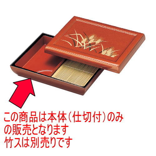 そば・うどん 御殿型天ｻﾞﾙ麦本体(仕切付) [27.2 x 21.1 x 7.7cm] ABS樹脂 (7-512-4) 【料亭 旅館 和食器 飲食店 業務用】