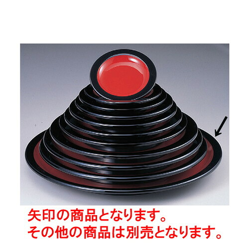 バイキング盛器 多用高台皿朱渕黒2尺 [59.3φ x 5.9cm] ABS樹脂 (7-605-1) | 大きい お皿 大皿 盛り皿 盛皿 人気 おすすめ パスタ皿 パーティー 食器 業務用 飲食店 カフェ うつわ 器 ギフト プレゼント誕生日 贈り物 贈答品 おしゃれ かわいい