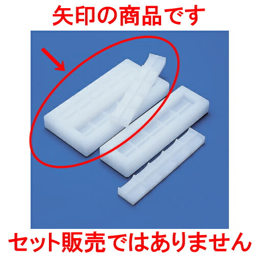 押型 にぎりすし押型20ｹ取り(小) [4.5 x 2.3 x 2糎] (7-969-16) 【食べ物屋 はたご屋 和食器 飲食店 お役目用】