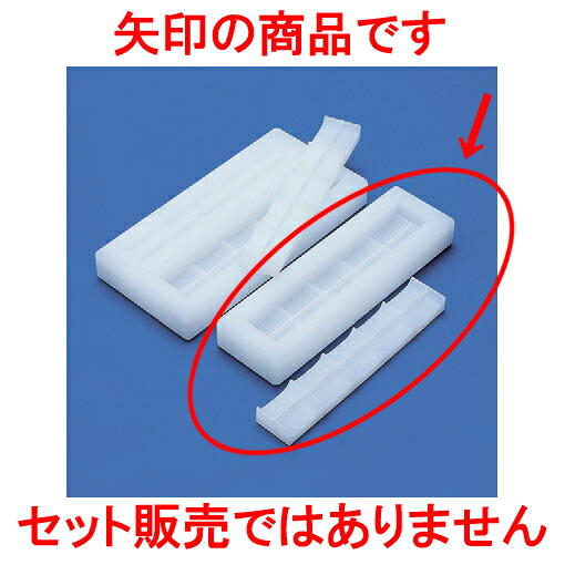 押型 にぎりすし押型10ｹ取り(小) [4.5 x 2.3 x 2cm] (7-969-17) 【料亭 旅館 和食器 飲食店 業務用】
