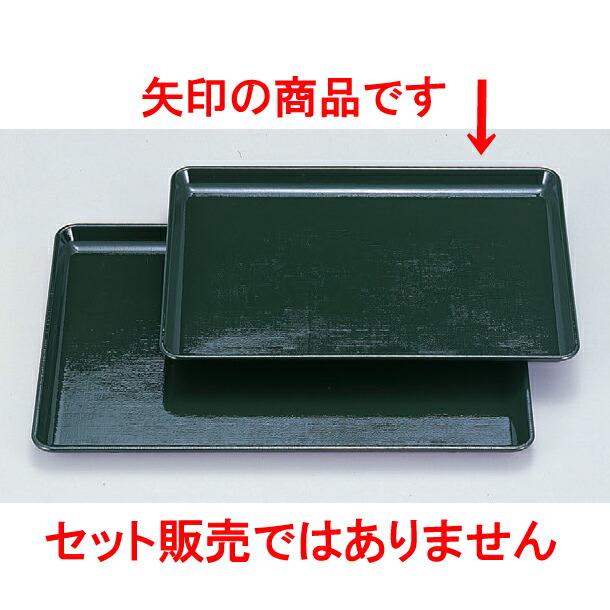 お盆 耐熱長手布目盆ｸﾞﾘｰﾝ尺2寸 ﾉﾝｽﾘｯﾌﾟ加工 洗浄機可 [36 x 27 x 1.7cm] FRP樹脂 食洗機可 (7-92-6) | お盆 トレー トレイ おぼん 食器 業務用 配膳 プレゼント ギフト 結婚祝い 引き出物 内祝い 開店祝い 退職祝い せともの 瀬戸物 贈答品 贈り物 人気 通販