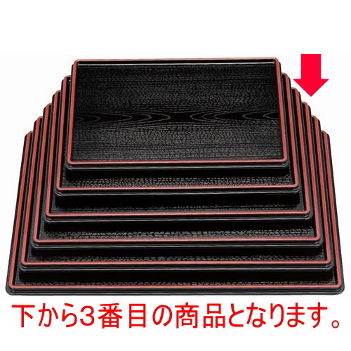 お盆 万葉木目両面盆黒木目天朱/ﾏﾙｰﾝ布目尺4寸 A面ﾉﾝｽﾘｯﾌﾟ加工 [42.7 x 34 x 1.6cm] ABS樹脂 (7-49-1) | お盆 トレー トレイ おぼん 食器 業務用 配膳 プレゼント ギフト 結婚祝い 引き出物 内祝い 開店祝い 退職祝い せともの 瀬戸物 贈答品 贈り物 人気 通販
