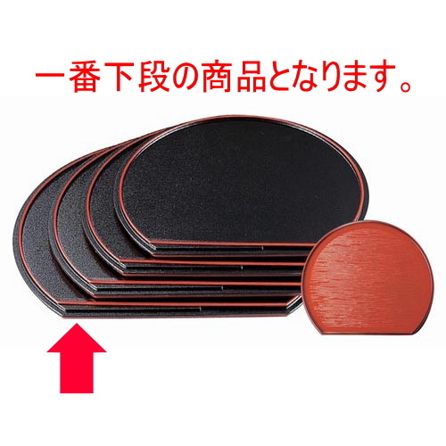 お盆 半月小町会席盆黒石目天朱/朱焼杉天黒尺5寸 A面ﾉﾝｽﾘｯﾌﾟ加工 [45.6 x 39.4 x 1.5cm] ABS樹脂 (7-73-4) | お盆 トレー トレイ おぼん 食器 業務用 配膳 プレゼント ギフト 結婚祝い 引き出物 内祝い 開店祝い 退職祝い せともの 瀬戸物 贈答品 贈り物 人気 通販 4,970円