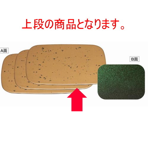 お盆 小判敷膳色紙金箔/ｸﾞﾘｰﾝﾊﾟｰﾙ尺2.5寸 [38 x 27.5 x 0.5cm] ABS樹脂 (7-68-4) | お盆 トレー トレイ おぼん 食器 業務用 配膳 プレゼント ギフト 結婚祝い 引き出物 内祝い 開店祝い 退職祝い せともの 瀬戸物 贈答品 贈り物 人気 通販