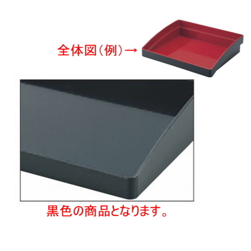 トレー ﾏﾙﾁﾄﾚｰ30(S)黒 [29.8 x 24 x 7.1cm] ABS樹脂 (7-135-1) | お盆 トレー トレイ おぼん 食器 業務用 配膳 プレゼント ギフト 結婚祝い 引き出物 内祝い 開店祝い 退職祝い せともの 瀬戸物 贈答品 贈り物 人気 通販