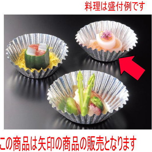 フィルムケース フイルムケース 銀彩(500枚入)7F [底径4.5φ x 2.7cm] (7-984-1) | すし 寿司 sushi 寿司桶 出前 パーティ おすすめ 人気 食器 業務用 飲食店 カフェ うつわ 器 おしゃれ かわいい お洒落 ギフト プレゼント 引き出物 内祝い 結婚祝い 誕生日 贈り物 贈答品｜せともの本舗