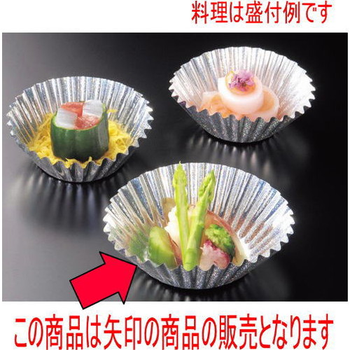 フィルムケース フイルムケース 銀彩(500枚入)8A [底径5φ x 2.5cm] (7-984-1) | すし 寿司 sushi 寿司桶 出前 パーティ おすすめ 人気 食器 業務用 飲食店 カフェ うつわ 器 おしゃれ かわいい お洒落 ギフト プレゼント 引き出物 内祝い 結婚祝い 誕生日 贈り物 贈答品｜せともの本舗