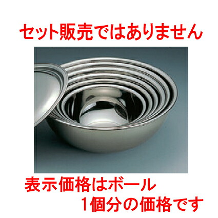 ボール・バット 18-0ﾎﾞｰﾙ ｽﾃﾝﾚｽ 36cm [36φ x 13.5cm] ST (7-966-1) 【料亭 旅館 和食器 飲食店 業務用】