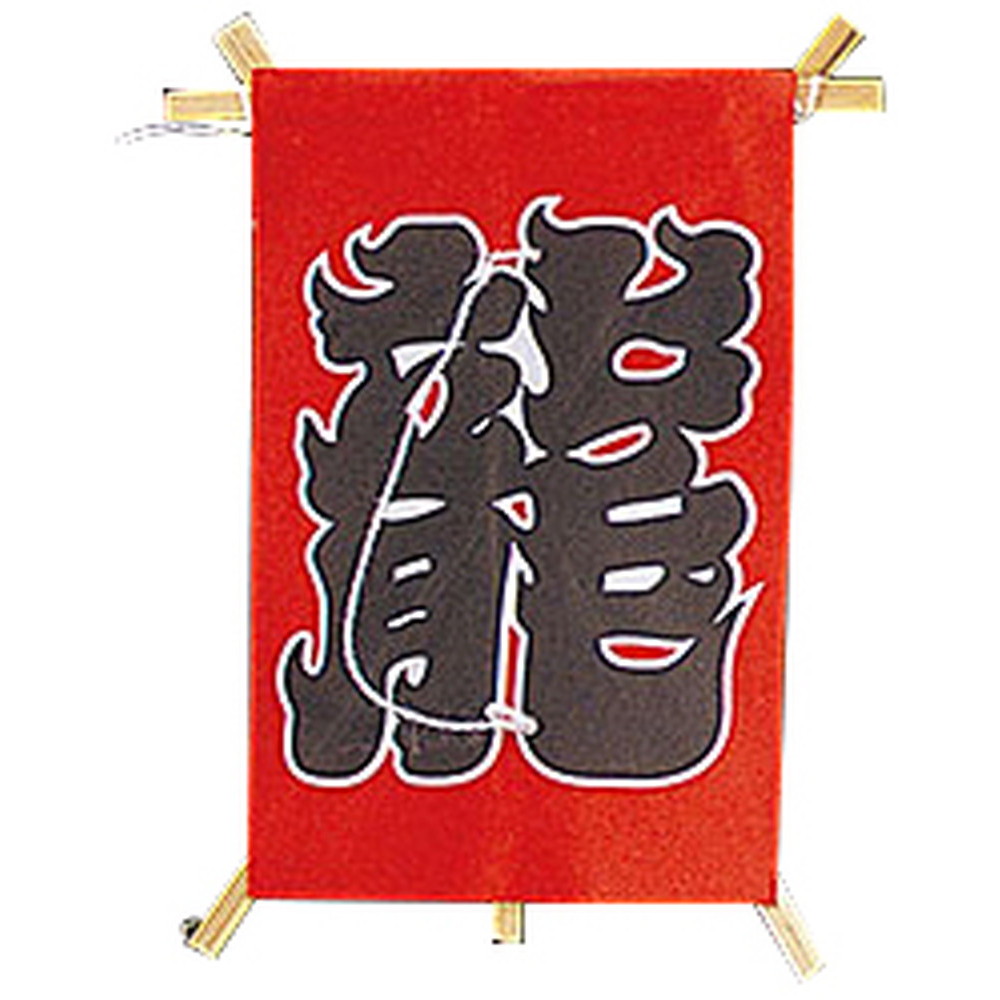 ミニ凧 (100枚入) 角型龍凧 (赤) [ 約4.3 x 6.5cm ] 【 演出小物 】 | 正月 元旦 お節 お祝い 業務用 自宅用