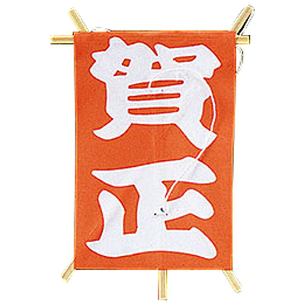 ミニ凧 (100枚入) 賀正凧 (赤) [ 約4.3 x 6.5cm ] 【 演出小物 】 | 正月 元旦 お節 お祝い 業務用 自宅用