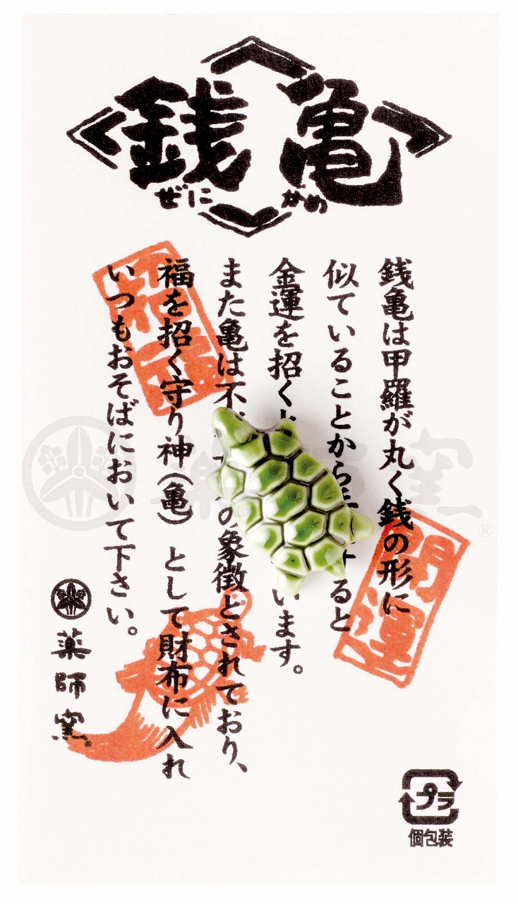 中国古銭　9枚セット A1664 【希少】中国古銭 絵銭 天啓通宝 背鎮十 大型銭