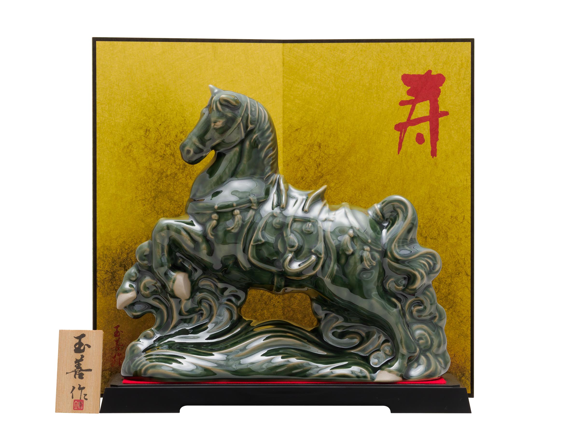 楽天市場】備前焼 干支 午(馬) 桐箱入 日本伝統工芸士 小川秀藏作