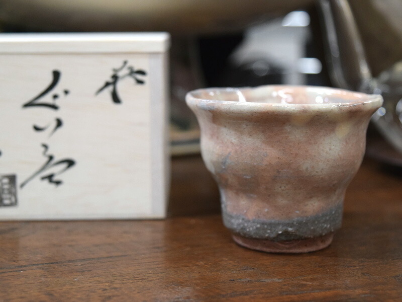 萩焼　ぐい吞み　松浦無元 楽天市場】萩焼 ぐいのみ 松浦無元（松雲山窯） 桐箱入り 紅萩
