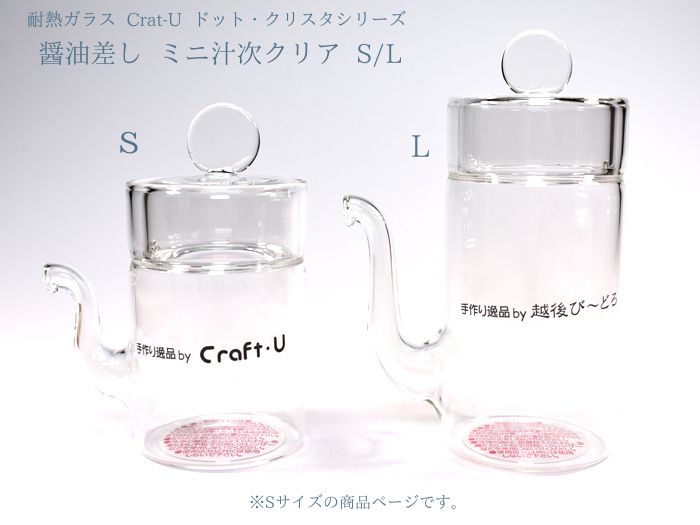 楽天市場】【特典あり】BOSILICA ミニ汁次 S 30ml[醤油さし 液だれ