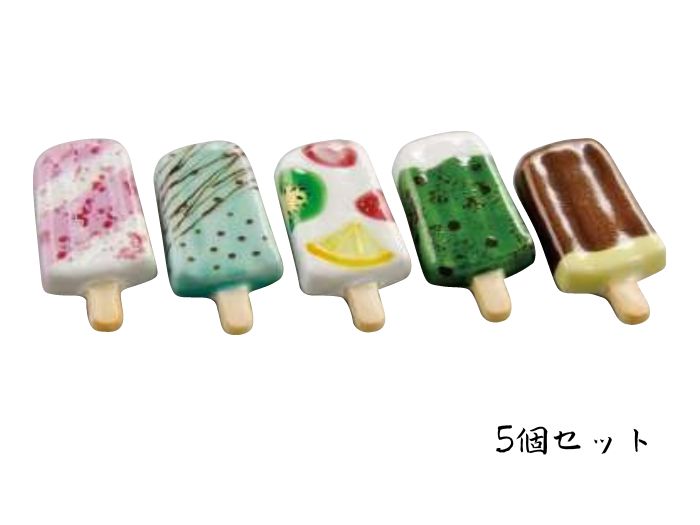 京・清水焼　アイスキャンディ 箸置き5個セット 【箸置　アイス　アイスキャンデー】