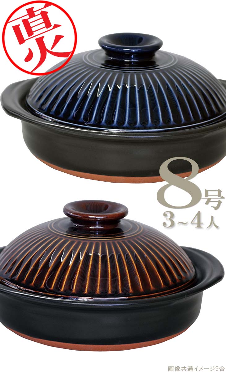 （　クーポン　）直火（　8号　）3~4人（日本製）「菊花土鍋」（8号）3~4人（1.9L）｜せとものや