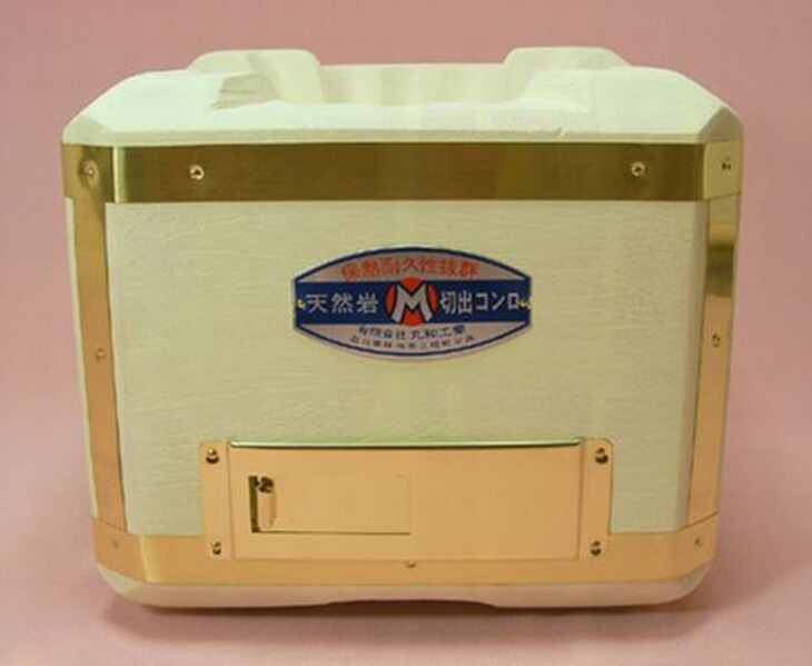 (正角タイプ/小)21cm(1〜2人用)純国産 能登 天然切り出し七輪<正角七輪 真鍮巻>(小)(幅21cm)(*1〜2人用)●●●●●●バーベキュー コンロ国産 天然珪藻土 七輪BBQ七輪一人用七輪