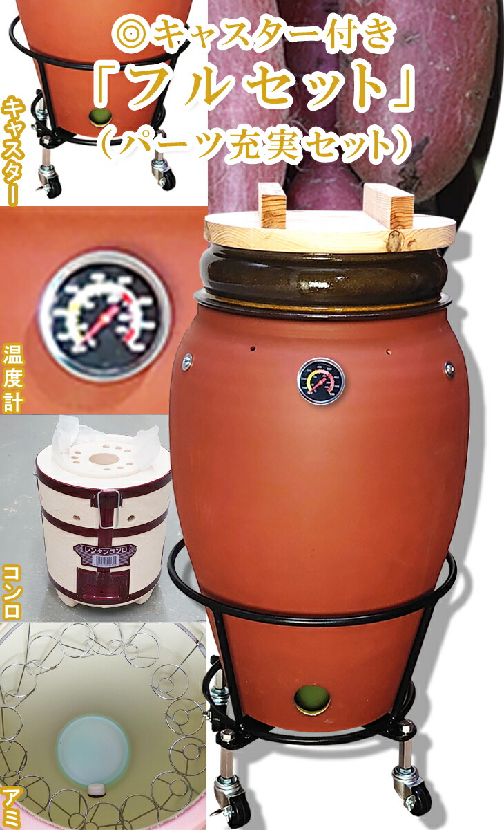 楽天市場】陶器 信楽焼 焼芋壺 やきいも つぼ 焼き芋 やき芋 壷 石