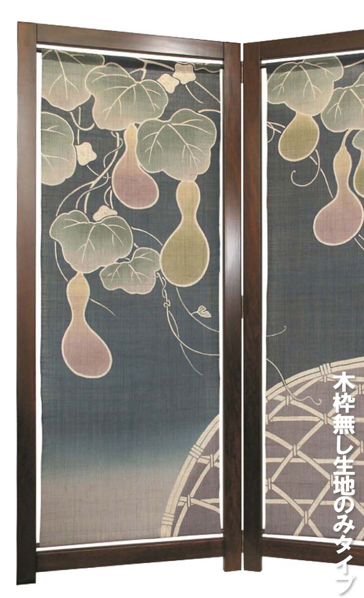 （クーポン）送料無料＜洛柿庵＞（生地のみ）大衝立用「竹垣に六瓢箪」（生地サイズ）1面（高120&times;幅45）&times;2面・・・【サーチワード】衝立【木枠 繊維】木枠 麻【木枠 うさぎ 柄】和風 木製 衝立【和風 木製 衝立】細タペストリー【タペストリー】｜せとものや 26,950円